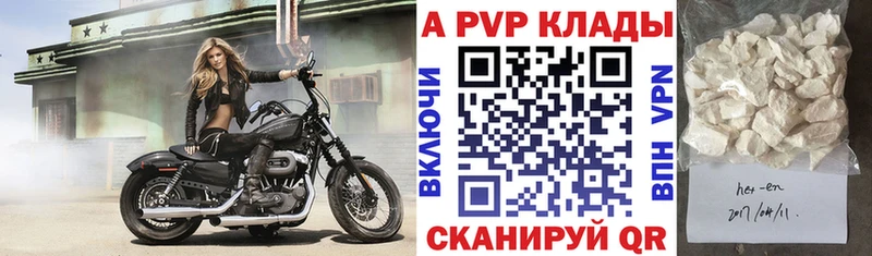 Alfa_PVP кристаллы  Балахна 
