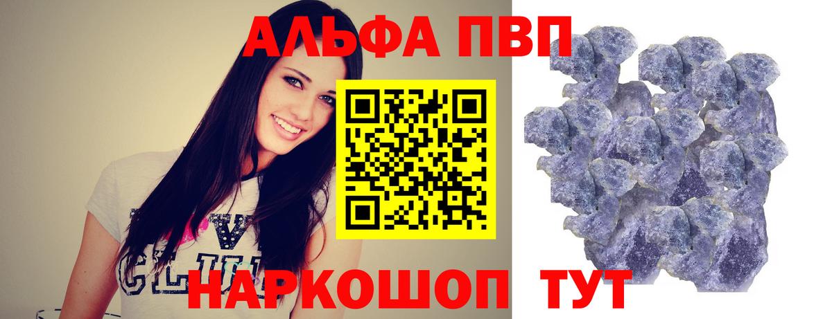 A-PVP Соль  Балахна  Альфа ПВП  Alfa_PVP Соль 