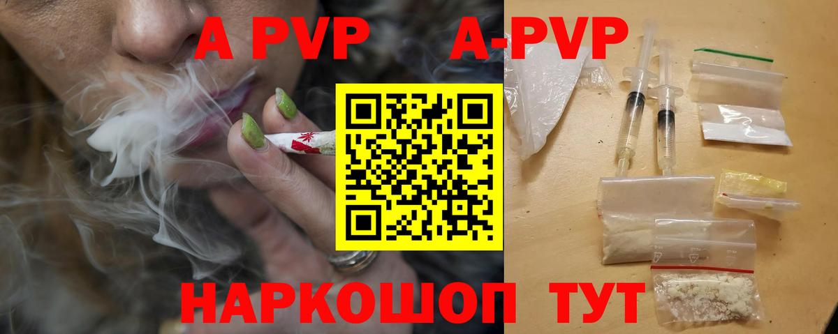 APVP СК КРИС  Вход с VPN  Балахна  Alpha PVP  А ПВП мука 