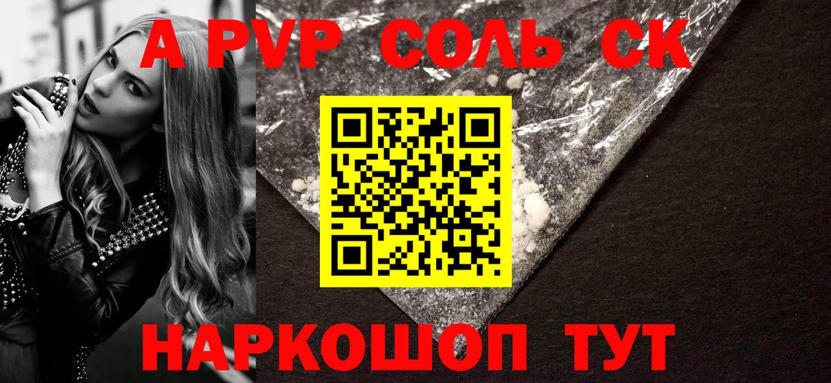 APVP Crystall Балахна