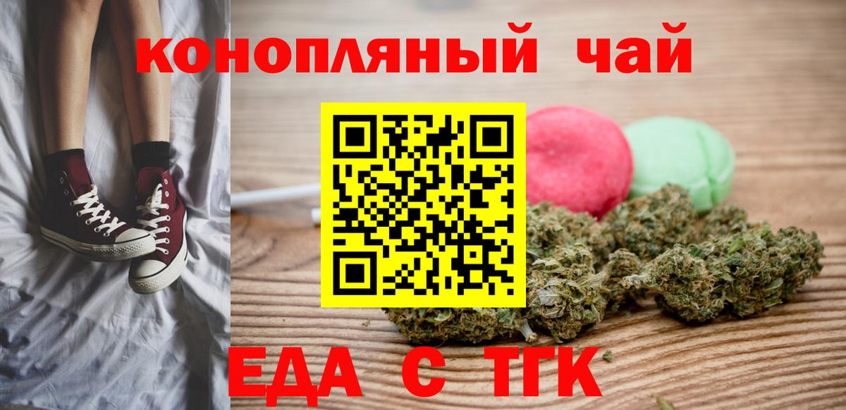 Балахна  Еда ТГК конопля  Вход с VPN 