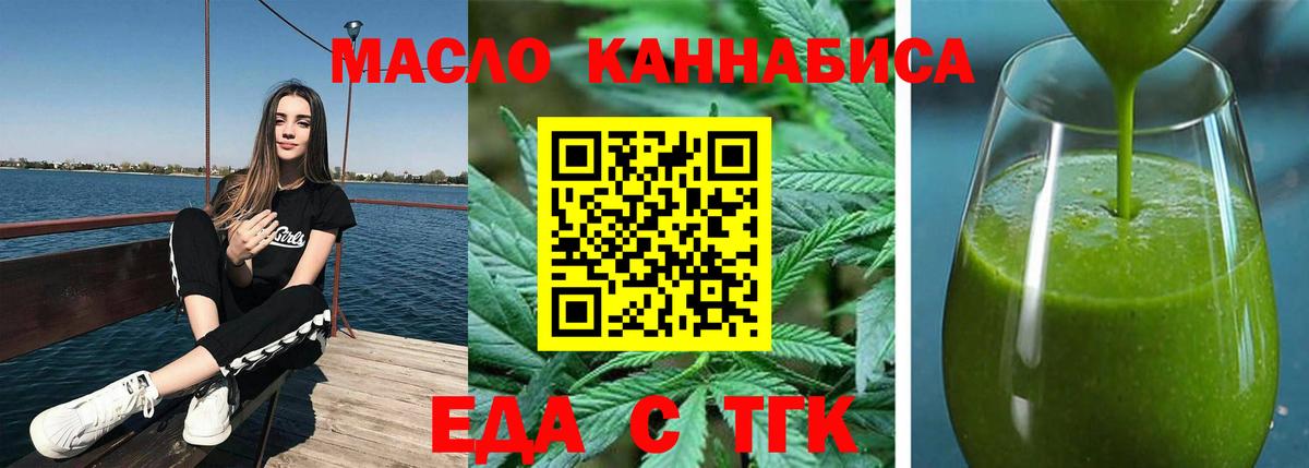 Cannafood конопля Балахна