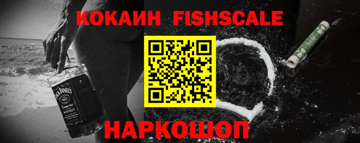 КОКАИН VHQ Балахна