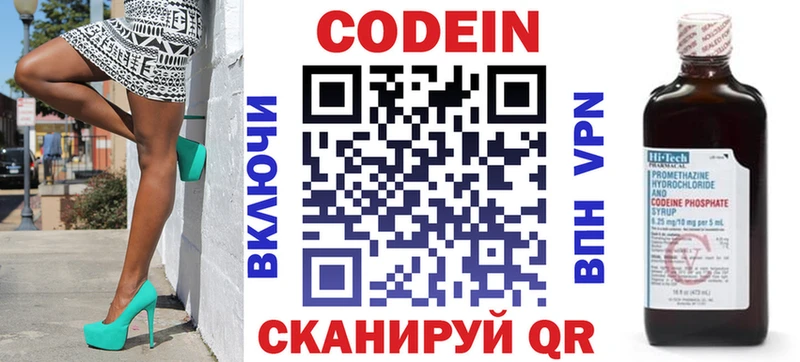 дарк нет телеграм  Балахна  Кодеин Purple Drank 