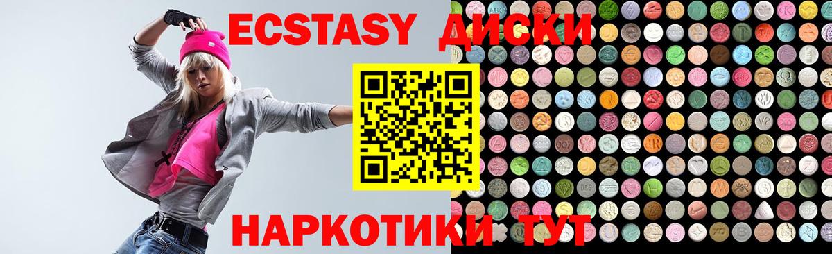 Балахна  ЭКСТАЗИ VHQ  Вход с VPN  Экстази  Ecstasy TESLA 