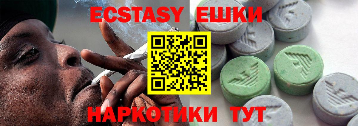 Ecstasy XTC  ЭКСТАЗИ  Ecstasy louis Vuitton  Балахна 