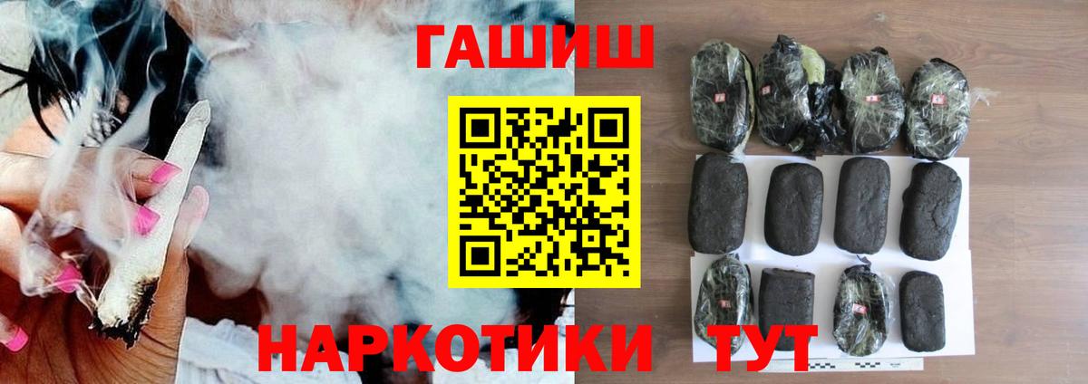 ГАШИШ гашик  Гашиш Premium  Балахна 