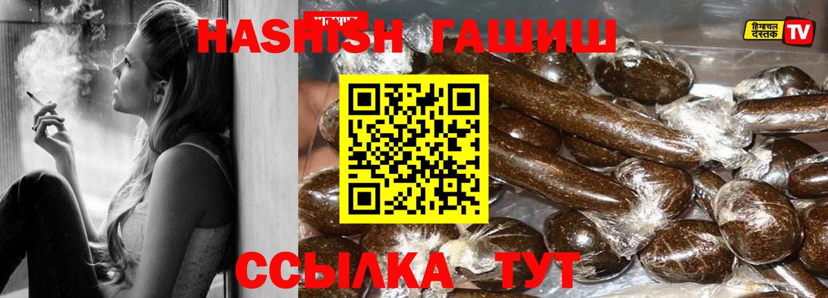 ГАШ ice o lator Балахна