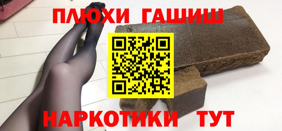 Экстази  Cocaine  Меф   МЕФ кристаллы  Балахна  Бошки Шишки  Гашиш  Героин 