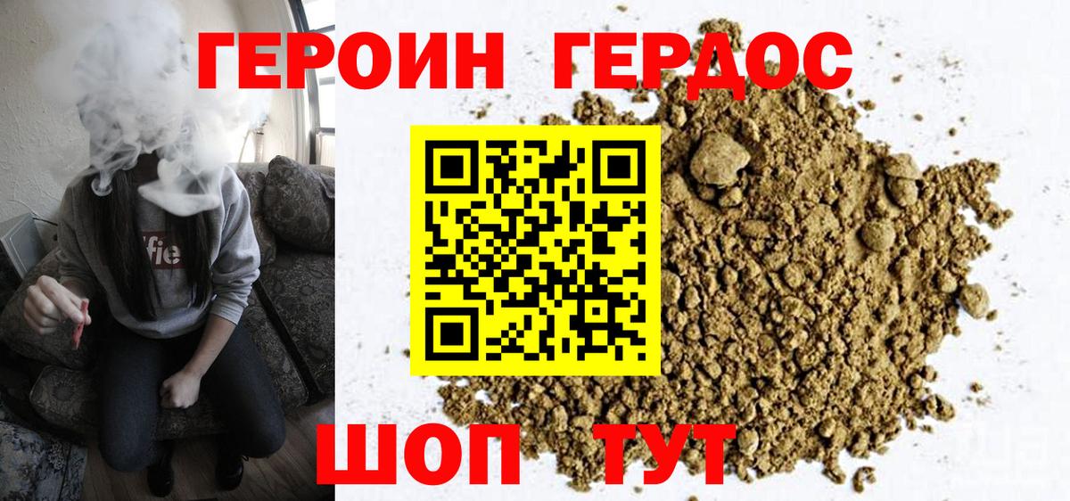 Героин гречка Балахна