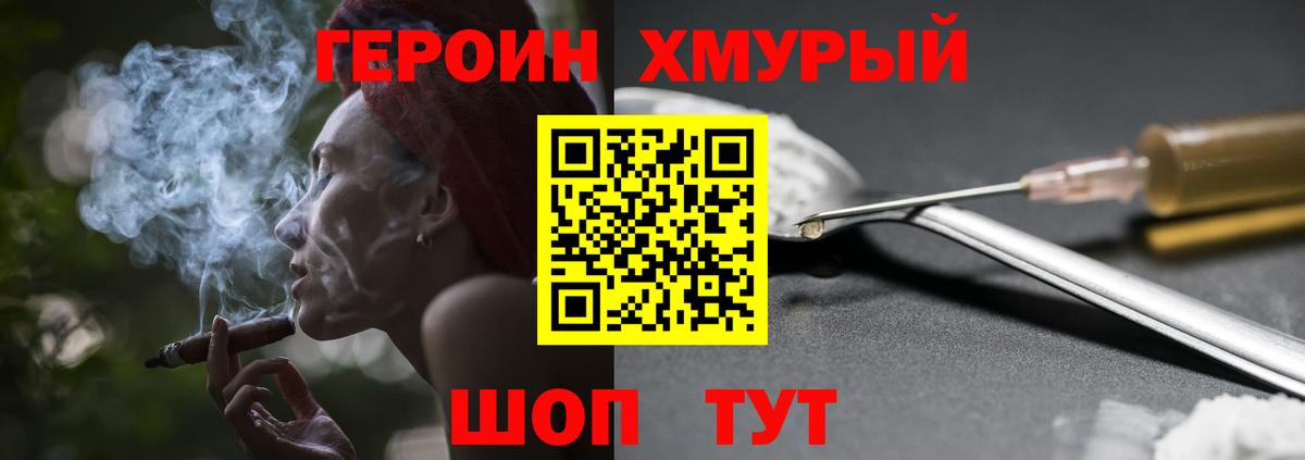 Героин гречка  Балахна 