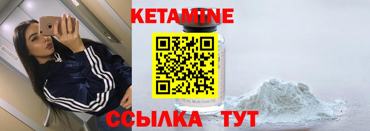Кетамин ketamine  Балахна  КЕТАМИН ketamine 