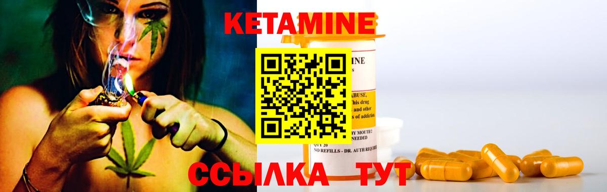 Балахна  КЕТАМИН VHQ  Вход с VPN 