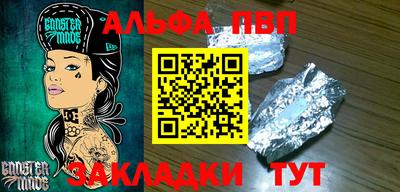 стаф Апшеронск