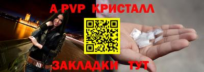 стаф Апшеронск