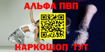 стаф Апшеронск
