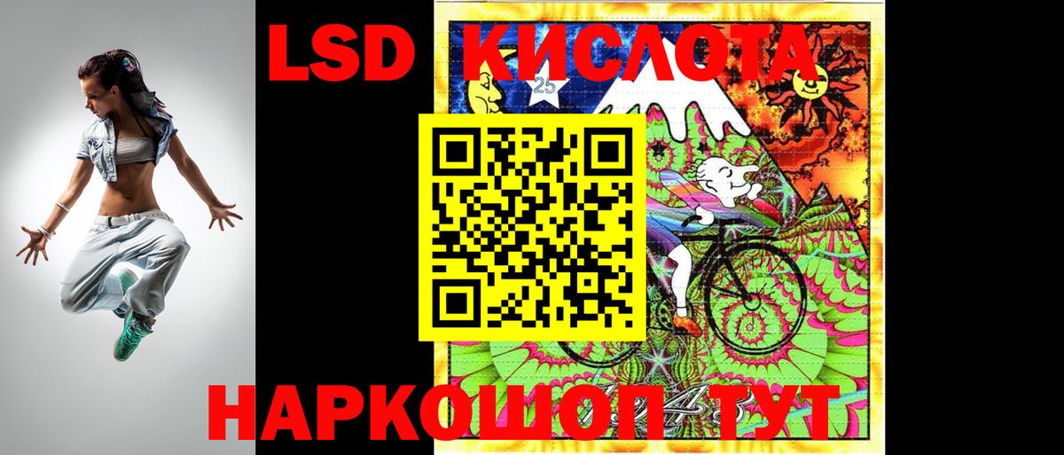 Лсд 25 экстази кислота Балахна