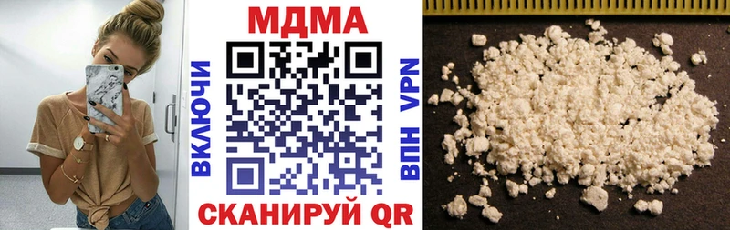 MDMA кристаллы Балахна