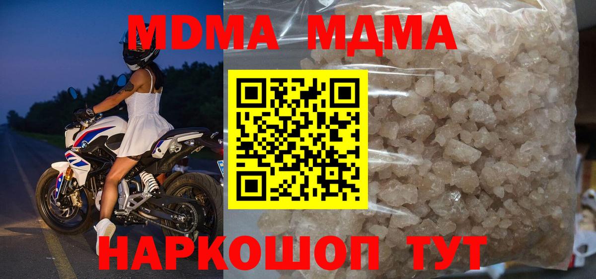 MDMA VHQ Балахна