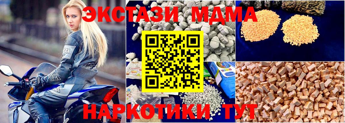 Балахна  МДМА Molly  Вход с VPN  МДМА  МДМА VHQ 