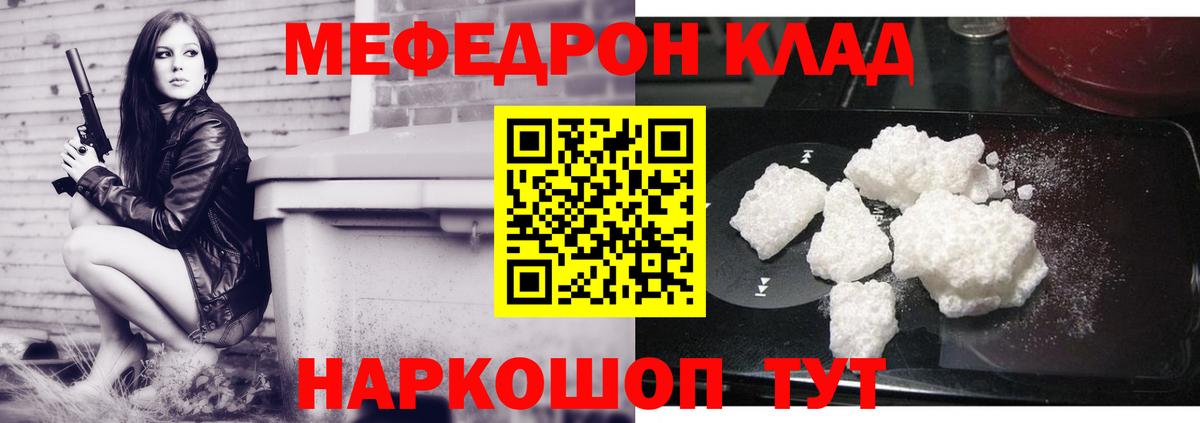 Мефедрон мяу мяу  Мефедрон VHQ  МЕФ  Вход с VPN  Балахна 