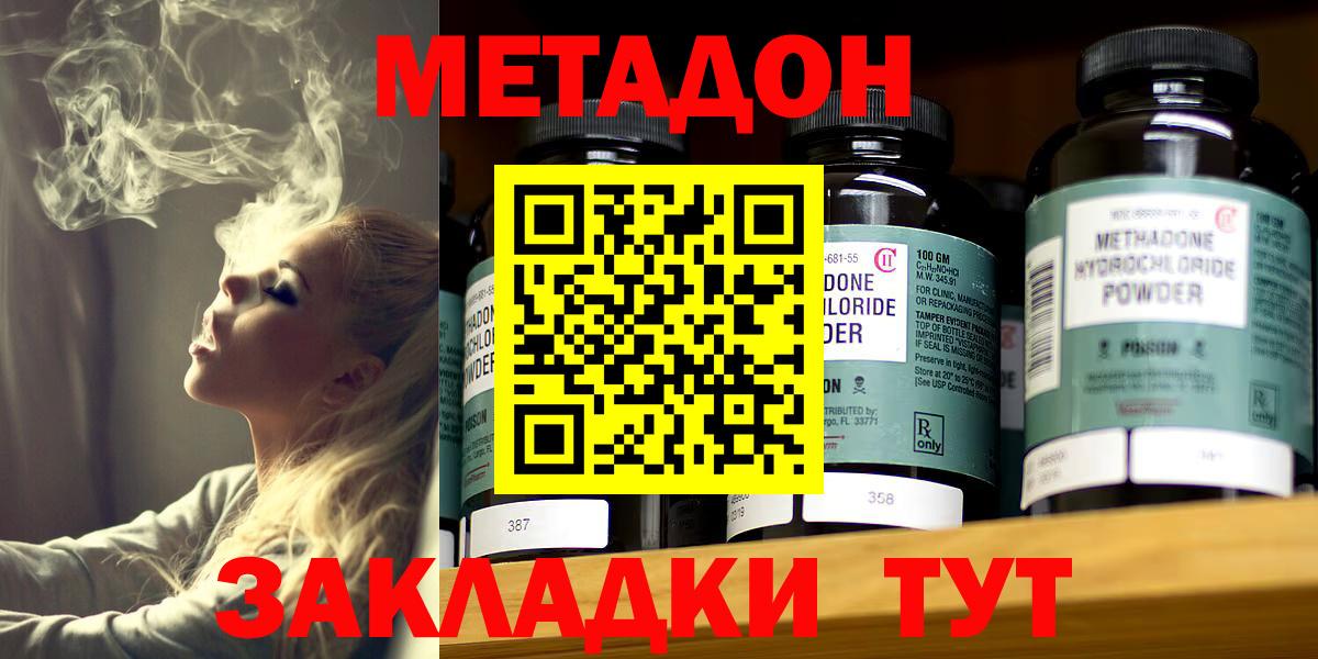 Метадон methadone  Вход с VPN  Балахна  МЕТАДОН белоснежный 