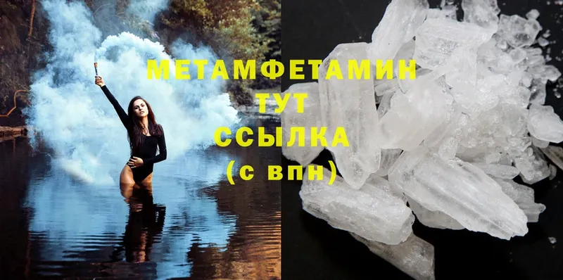 купить  цена  Балахна  МЕТАМФЕТАМИН Methamphetamine 