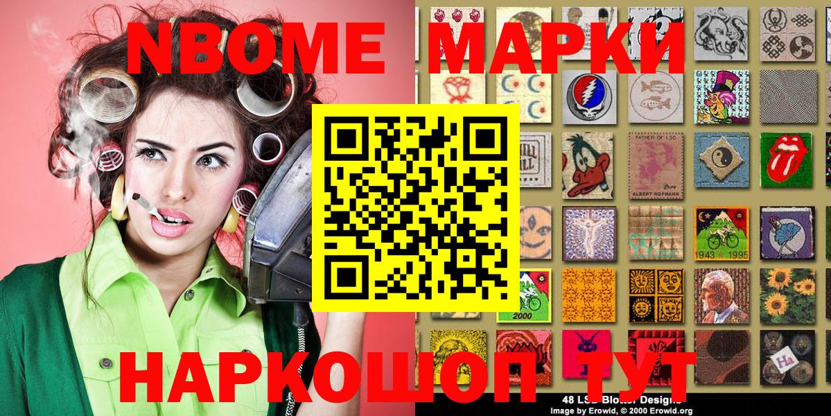 Балахна  Марки 25I-NBOMe 1,8мг  Вход с VPN 