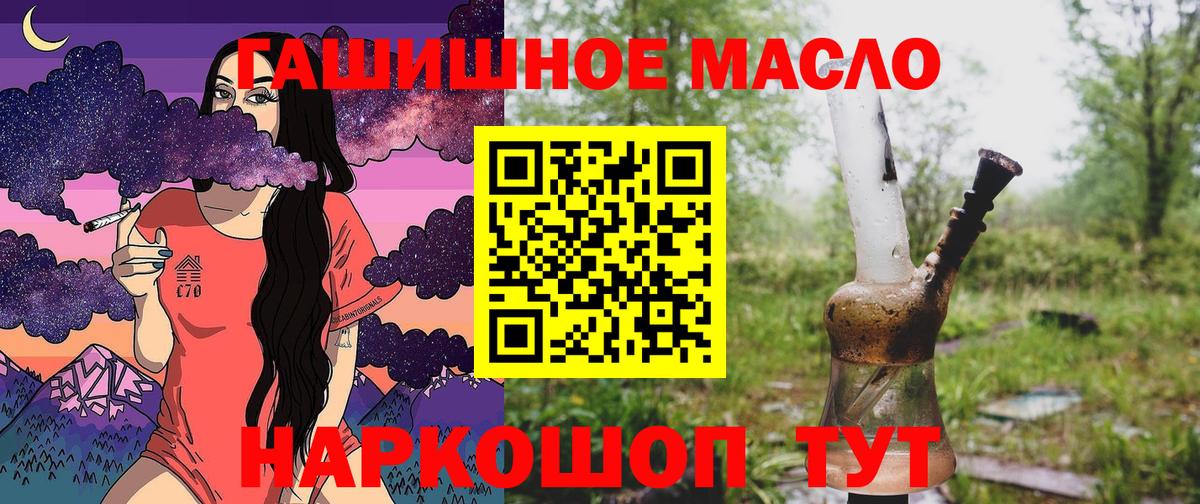ТГК концентрат  ТГК вейп  Балахна  Вход с VPN 
