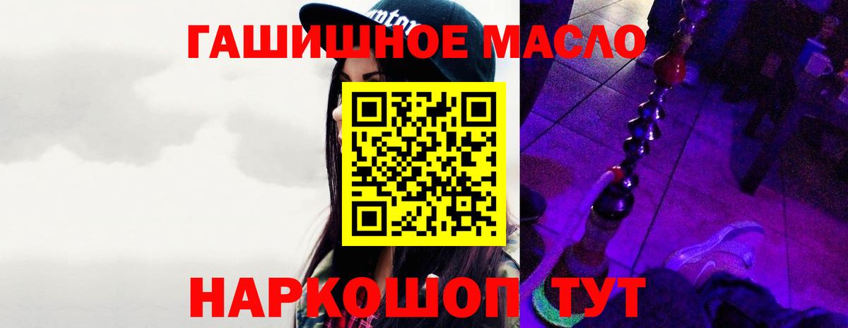 Дистиллят ТГК THC oil Балахна