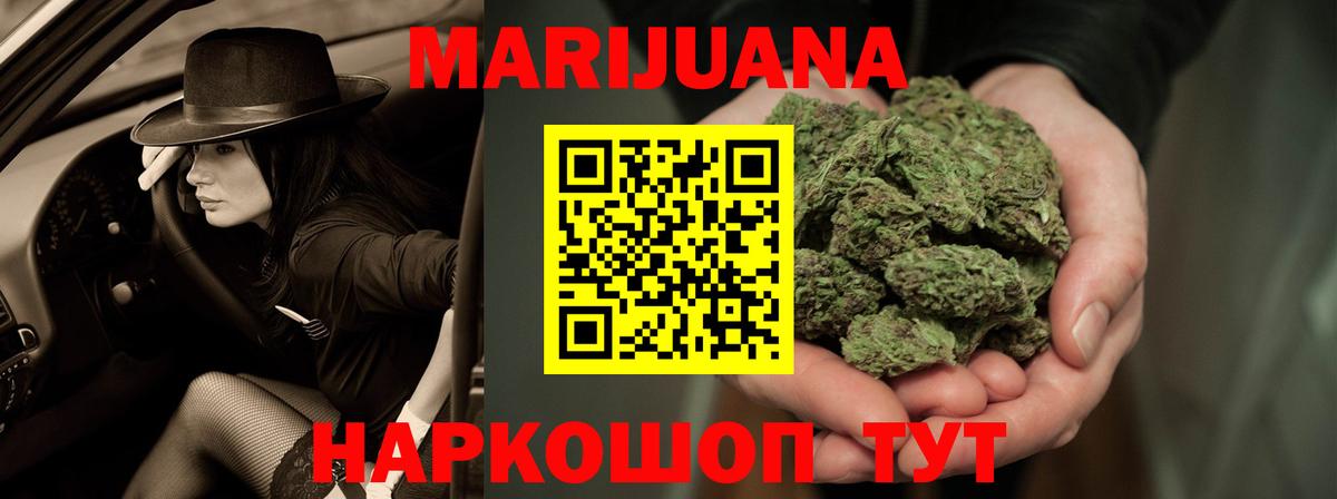 Шишки марихуана LSD WEED Балахна